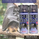 イカリ スーパーコウモリジェット 420ml ×2個セット │ イカリ消毒 コウモリ こうもり 蝙蝠 コウモリ忌避スプレー コウモリ駆除 対策 駆除 撃退 害獣...