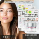 グレイスワン リンクルケア ホワイト モイストジェルクリームUV SPF50 60g ×3個セット │ 医薬部外品 オールインワン シワ改善 シミ予防 朝用オールインワン 50代 スキンケア