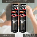 黒ばら本舗 【黒染】 ボリュームアップ ヘアスプレー 150g ×2個セット | ヘアカラー 毛染め 染毛剤 白髪染め ヘアケア 薄毛カバー UVカット 白髪隠し 増毛スプレー 自然な仕上がり ハリ コシ ヘアセット ミクロ微粉末 シャンプーで落ちる 薄毛対策 スタイリング