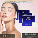 MTメタトロン エッセンシャルクリーム レフィル 50g 詰め替え用 ×3個セット │ 美容クリーム エイジングケア ハリ ツヤ 保湿 DMAE カルノシン 詰...