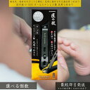 グリーンベル 匠の技 G-1035 オールステンレス製 足用つめきり │ GREEN BELL 爪切り フットケア 日本製 高品質 カーブ刃 高硬度ステンレス 切れ味抜群 耐久性 錆びにくい 衛生 清潔 巻き爪 厚い爪 硬い爪 変形爪 プロ仕様 家庭用 高齢者用 ネイルケア