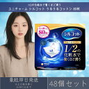 ユニチャーム シルコット うるうるコットン 80枚入 48個セット スポンジ仕立て じゅわっとスポンジ構造 メイクオフ ふきとり スキンケア コットンパック 潤い 保湿