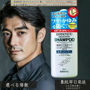 加美乃素薬用シャンプーB&P 300ml │ メンズスカルプシャンプー 薬用ふけかゆみ対策 頭皮ケア 清潔保湿 薬用シャンプー フケ かゆみ シャンプー 抜け毛予防 清潔感 クジン抽出液配合
