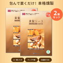 薫製シート 58×100cm 2個セット 食品材料 簡単 燻製 キット ギフト スモーカー 室内 お手軽 簡単 マンション アパート 室内 キャンプ用品