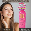 ジュレーム ファンタジスト コンセントレートミスト 250ml ×12個セット │ Jel'aime 美容液ヘアミスト 洗い流さないトリートメント さらさらスト...
