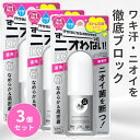 【リニューアル品】ファイントゥデイ Fine Today エージーデオ24 デオドラントスティックEX (20g) 3個セット 〔スティック〕無香料 AGデオ24