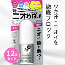 【リニューアル品】ファイントゥデイ Fine Today エージーデオ24 デオドラントスティックEX (20g) 12個セット 〔スティック〕無香料 AGデオ24