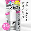 【リニューアル品】ファイントゥデイ Fine Today エージーデオ24 デオドラントスティックEX (20g) 24個セット 〔スティック〕無香料 AGデオ24