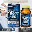 オリヒロ アルギニン1000+亜鉛 60粒入 │ サプリメント シトルリン配合 アミノ酸サプリ 栄養機能食品 ビタミンB1 男性 女性 健康サポート アルギニン1000mg シトルリンサプリ