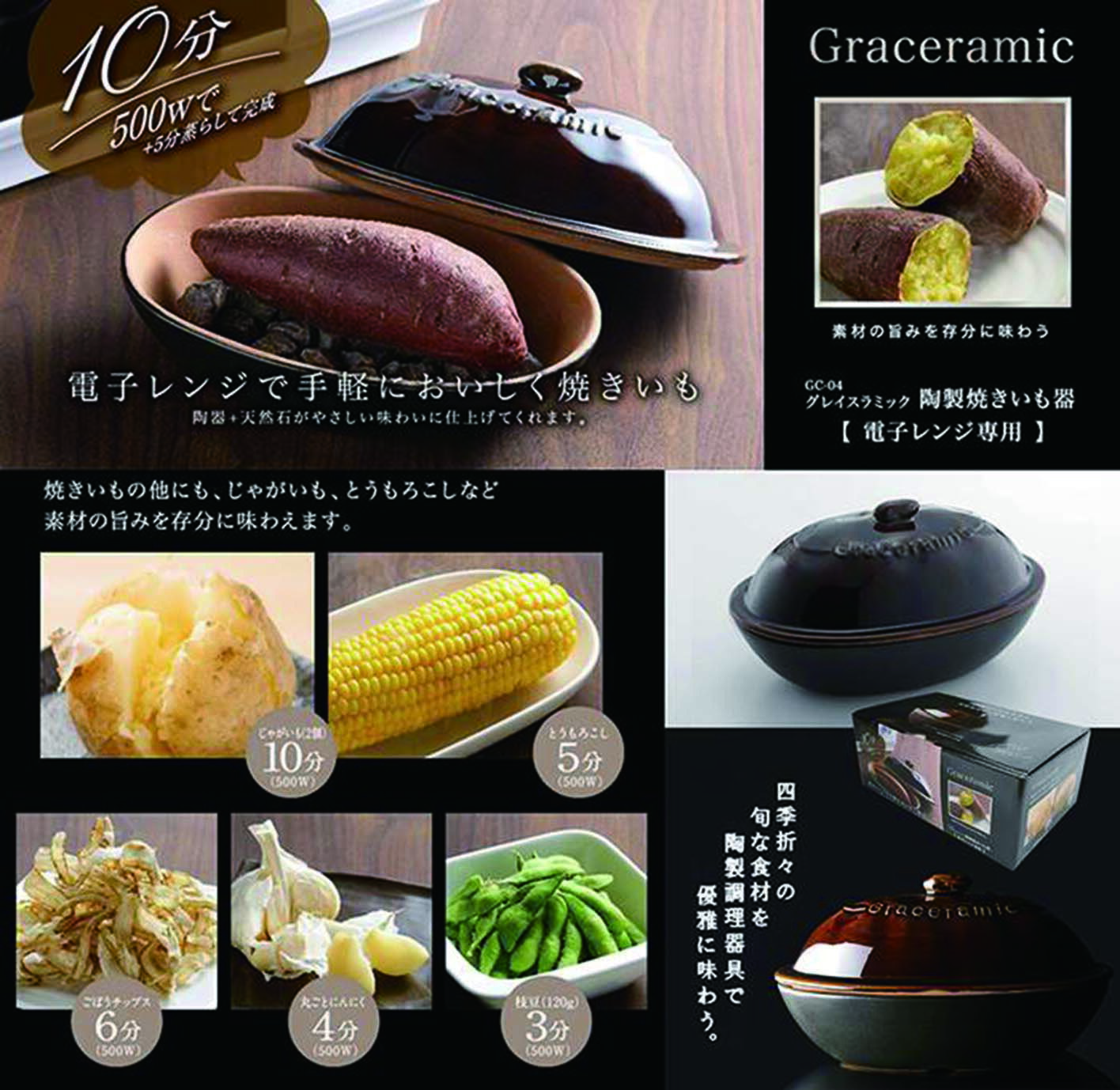 焼きいも器 陶製 電子レンジ対応 グレイスラミ...の紹介画像3