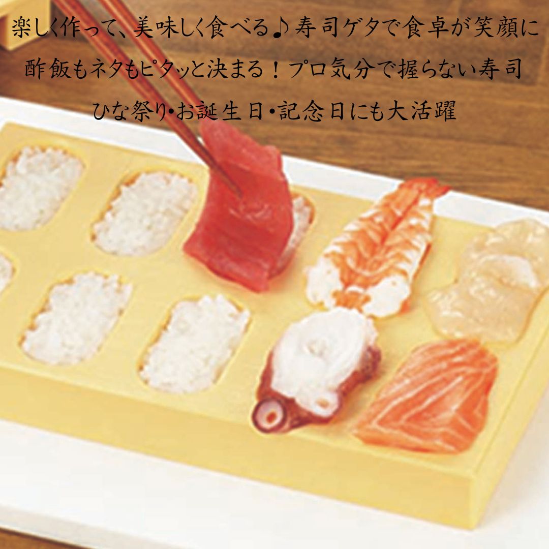 曙産業 寿司ゲタ 家庭用 お寿司メーカー ×3個セット │ 押し寿司型 お家でお寿司 簡単寿司型 エンボス加工 食洗機対応 お寿司パーティー 手作り寿司グッズ キッチン便利グッズ 【ギフト対応】 【ソーシャルギフト対応】 プレゼント blue-horizon-10010606 健康雑貨のお店「blue horizon」 サンプル画像2