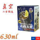 【正規代理店】カクセー スパークリングアワー ジョッキ 630ml │ 真空二重 ステンレスジョッキ 保冷 保温 氷OK 大容量 ハイボール ビール タンブラー 結露防止 アウトドア 取っ手付き