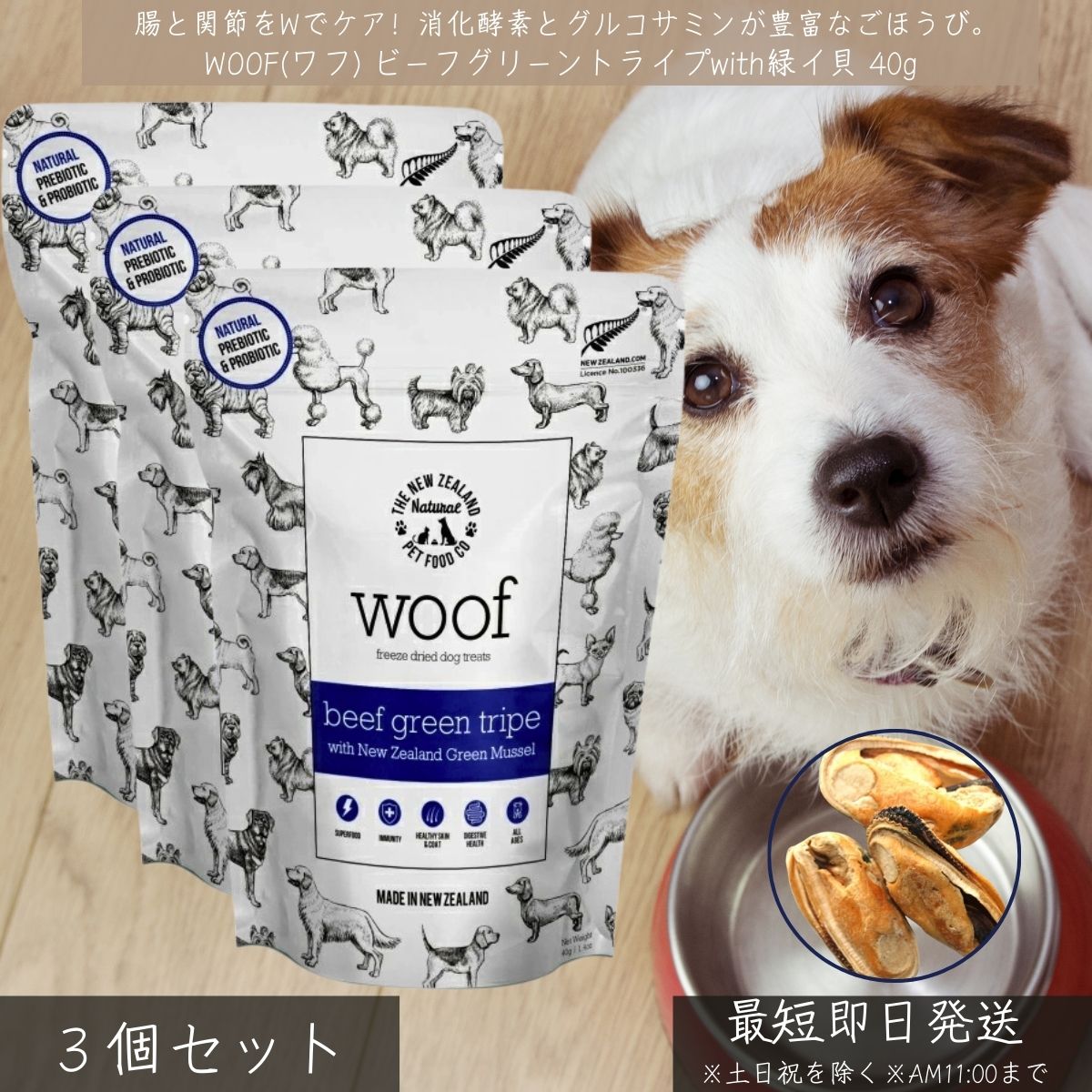 WOOF ��� �ӡ��ե��꡼��ȥ饤�� with �Х��� 40g ��3�ĥ��å� �� ���� ����� �ե꡼���ɥ饤 ���ᥱ�� �������� Ĳ��Ķ� �������б� �˥�...