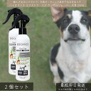 バイオガンス BIOGANCE エクストラ・リス タングルリムーバー 250ml ×2個セット │ 犬用 スプレー トリートメント 被毛ケア もつれ 毛玉予防 オーガニック フランス製