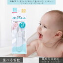 ピジョン ベビーピンセット │ pigeon ベビー用品 ベビー ピンセット お手入れ 赤ちゃん 安全設計 丸い先端 滑り止め加工 衛生用品 新生児 安全 安心 鼻ピンセット ケアセット 携帯用 爪ケア 鼻ケア 煮沸消毒 出産準備
