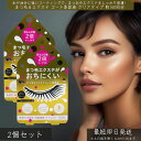 まつ毛&エクステ コート美容液 クリアタイプ 約140回分 ×2個セット │ コジット まつげ エクステ まつ毛 コート クリア 美容液 長持ち アイラッシュコート ダメージケア 保湿 ヒアルロン酸 コラーゲン まつ毛補修 まつ毛ケア 無香料 無着色 無鉱物油 オイルフリー