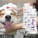 バイオガンス ロングコートシャンプー 250ml ×3個セット │ 犬 猫 ペット用 天然成分 オーガニック ホホバオイル マツヨイグサエキス 弱酸性 低刺激 パラベンフリー フランス製