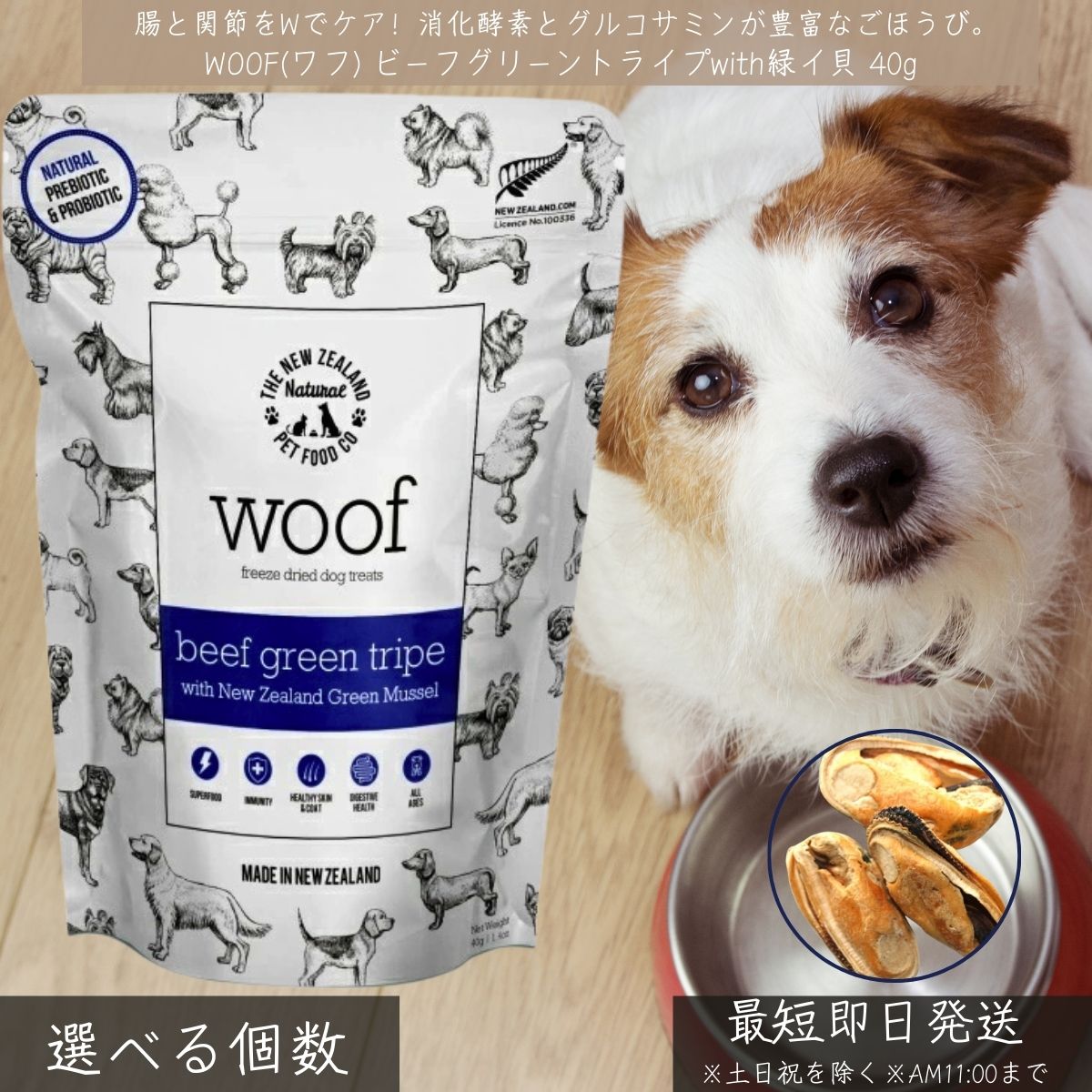 WOOF ��� �ӡ��ե��꡼��ȥ饤�� with �Х��� 40g �� ���� ����� �ե꡼���ɥ饤 ���ᥱ�� �������� Ĳ��Ķ� �������б� �˥塼�������ɻ�...
