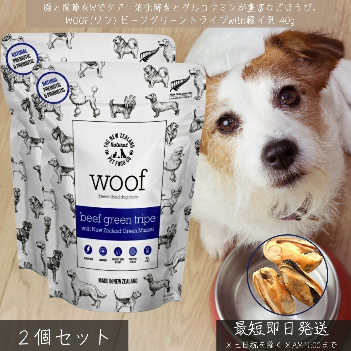 WOOF ��� �ӡ��ե��꡼��ȥ饤�� with �Х��� 40g ��2�ĥ��å� �� ���� ����� �ե꡼���ɥ饤 ���ᥱ�� �������� Ĳ��Ķ� �������б� �˥�...