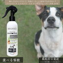 バイオガンス BIOGANCE エクストラ・リス タングルリムーバー 250ml │ 犬用 スプレー トリートメント 被毛ケア もつれ 毛玉予防 オーガニック フランス製 パラベンフリー 毛艶