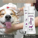 バイオガンス ロングコートシャンプー 250ml ×2個セット │ 犬 猫 ペット用 天然成分 オーガニック ホホバオイル マツヨイグサエキス 弱酸性 低刺激 パラベンフリー フランス製