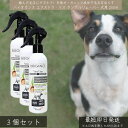 バイオガンス BIOGANCE エクストラ・リス タングルリムーバー 250ml ×3個セット │ 犬用 スプレー トリートメント 被毛ケア もつれ 毛玉予防 オーガニック フランス製