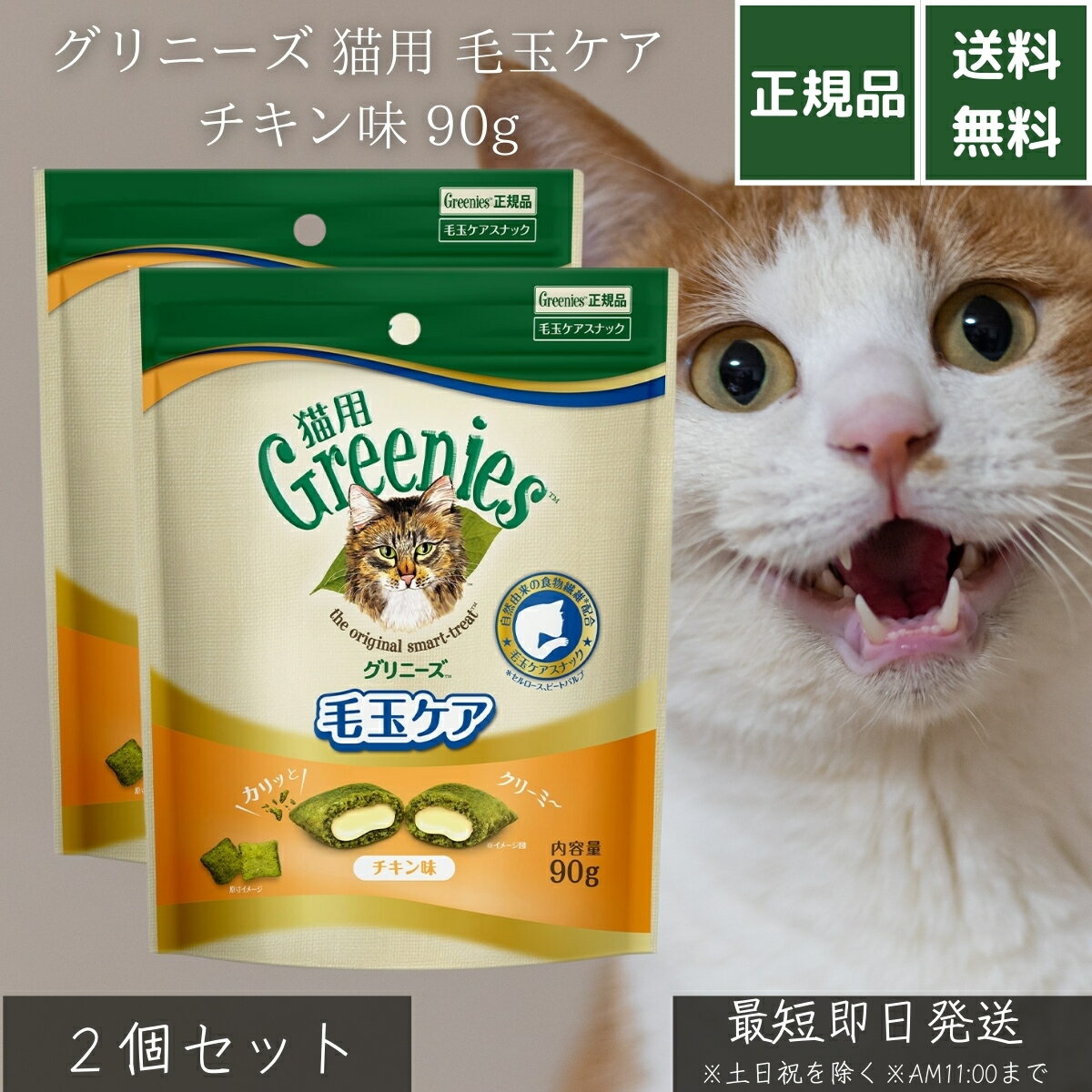 ����ˡ��� ǭ�� �Ӷ̥��� ������̣ 90g ��2�ĥ��å� �� �Ӷ��к����ʥå� ��ʪ�����۹� ��������� �ӡ��ȥѥ���۹� ��ǭ�� ������ܿ���९�ꥢ ����...