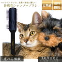 シセルリノ フィットツール ブローブラシ ショート │ 犬 猫 ペット用 日本製 静電気除去 マイナスイオン ドライヤー対応 抜け毛ケア 皮膚 被毛にやさしい グルーミングブラシ ショートヘア専用