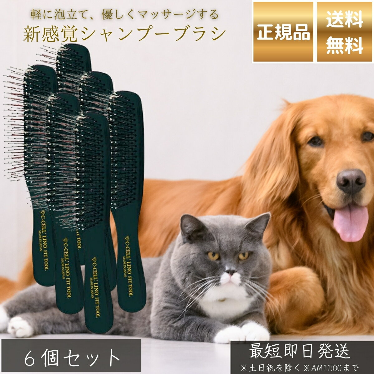 シセルリノ フィットツール バブシャン ペット用 ×6個セット　│ シャンプーブラシ 犬 猫 日本製 泡立て マッサージ コーム 抜け毛ケア 血行促進 皮膚 健康維持 グルーミング 短毛種 長毛種対応