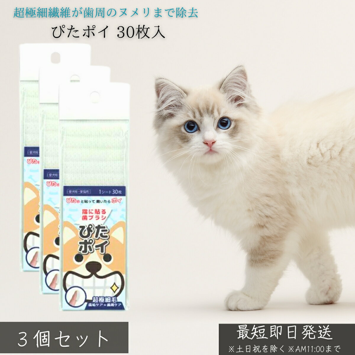 KPS マウスクリーナー オクチブラシ ぴたポイ 30枚入 ×3個セット │ 犬 猫 ペット用 デンタルケア 指サック型 歯ブラシ 使い切り 超極細繊維 歯垢除去 歯周ケア 口臭予防 歯茎マッサージ