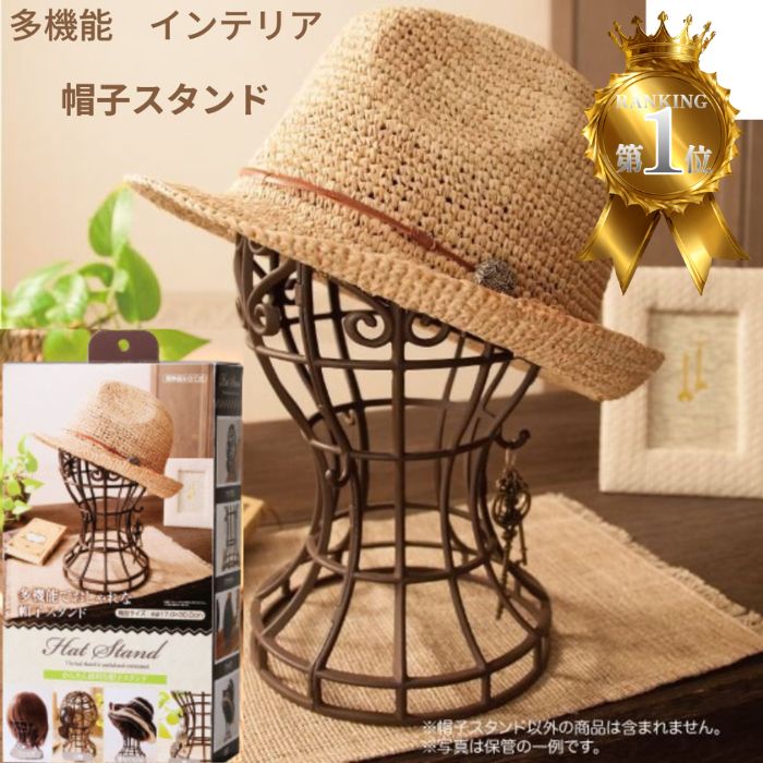 かんたん便利な帽子スタンド 単品 日本製 簡単組み立て式 帽子 ニット帽 ウィッグスタンド 型崩れ インテリア 通気性 フック付き 鍵 アクセサリー 小物 サン...