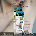 デオナチュレ ソフトストーンW 20g ×2個セット │ 制汗剤 デオドラント ワキガ対策 スティックタイプ 無香料 直塗り 汗 ニオイ防止 メンズ レディース...