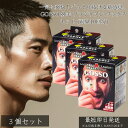 GOSSO ゴッソ 鼻毛脱毛ワックス 鼻毛処理 ×3個セット │ メンズ レディース共用 脱毛キット 自宅簡単ケア スティック付き 鼻毛ケア 身だしなみケア 鼻...