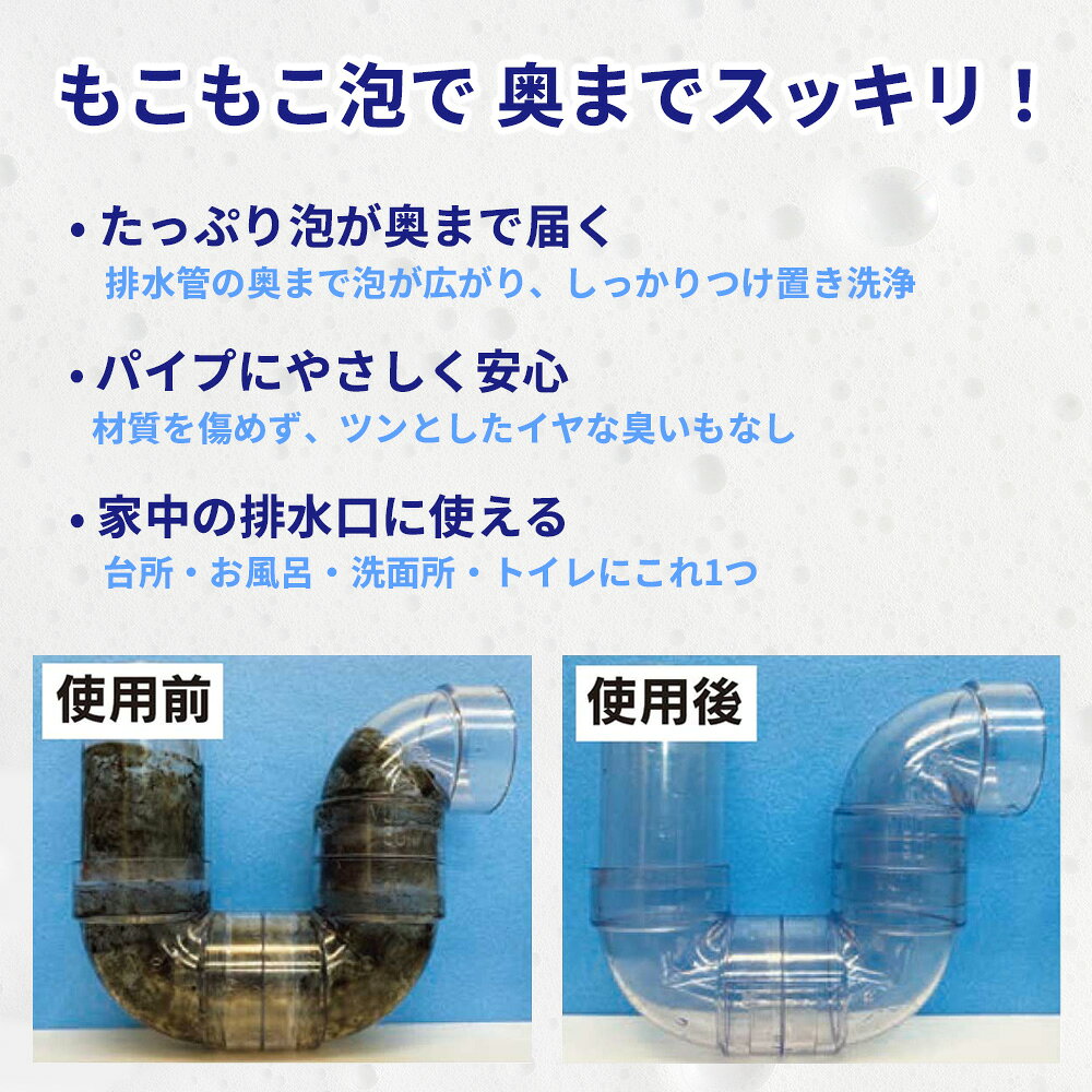 飛雄商事 もこもこ泡クリーナー ST 45g×4包 ×2個セット │ 排水口 洗濯槽 掃除 粉末タイプ 強力洗浄 除菌 消臭 水まわり 掃除用品 キッチン 洗面所 風呂掃除 泡洗浄剤 日本製 時短 便利グッズ 清潔 安心 【ギフト対応】 【ソーシャルギフト対応】 プレゼント blue-horizon-10004393 健康雑貨のお店「blue horizon」 サンプル画像3