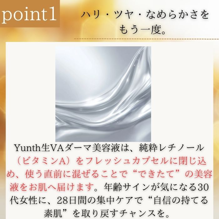 unth 生VAダーマ美容液 28日分（1g×28包） ×2個セット │ 医薬部外品 生レチノール 高濃度 ビタミンA 肌荒れ防止 シワ改善 毛穴ケア ハリツヤ キメ 乾燥肌 透明感 保湿 低刺激 スキンケア 日本製 blue-horizon-10008935 健康雑貨のお店「blue horizon」 サンプル画像2