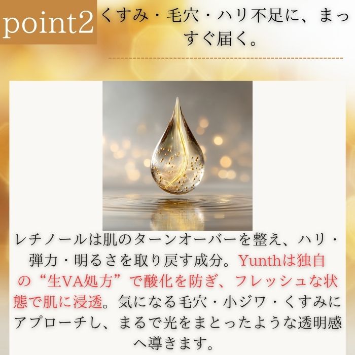 unth 生VAダーマ美容液 28日分（1g×28包） ×2個セット │ 医薬部外品 生レチノール 高濃度 ビタミンA 肌荒れ防止 シワ改善 毛穴ケア ハリツヤ キメ 乾燥肌 透明感 保湿 低刺激 スキンケア 日本製 blue-horizon-10008935 健康雑貨のお店「blue horizon」 サンプル画像3