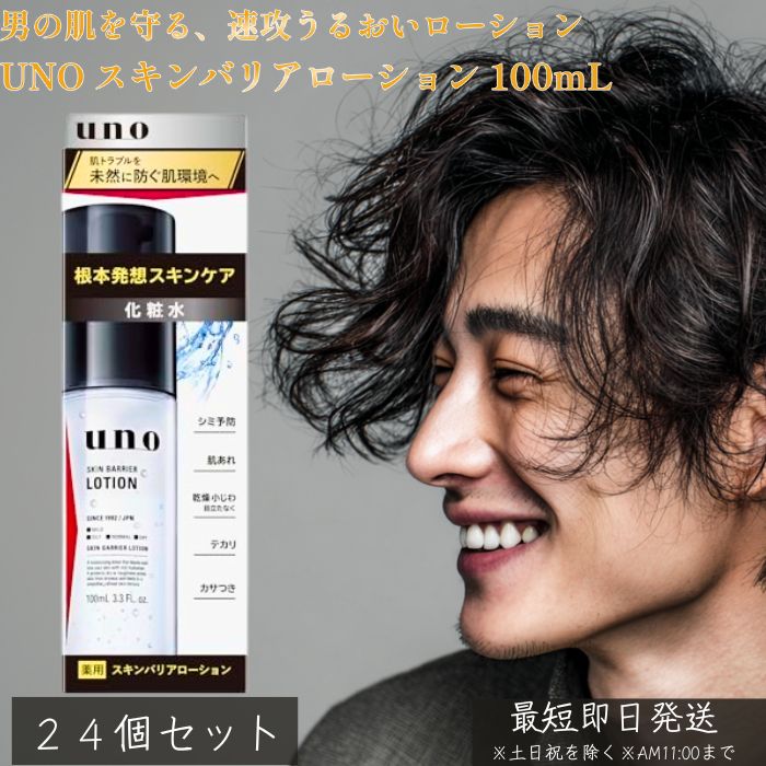 UNO  Хꥢ 100mL 24ĥå   ѿ  ݼ к ȩӤ쥱 ƥ 륳ȥ ...