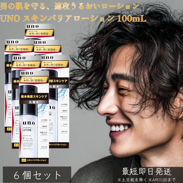 UNO  Хꥢ 100mL 6ĥå   ѿ  ݼ к ȩӤ쥱 ƥ 륳ȥ  ...