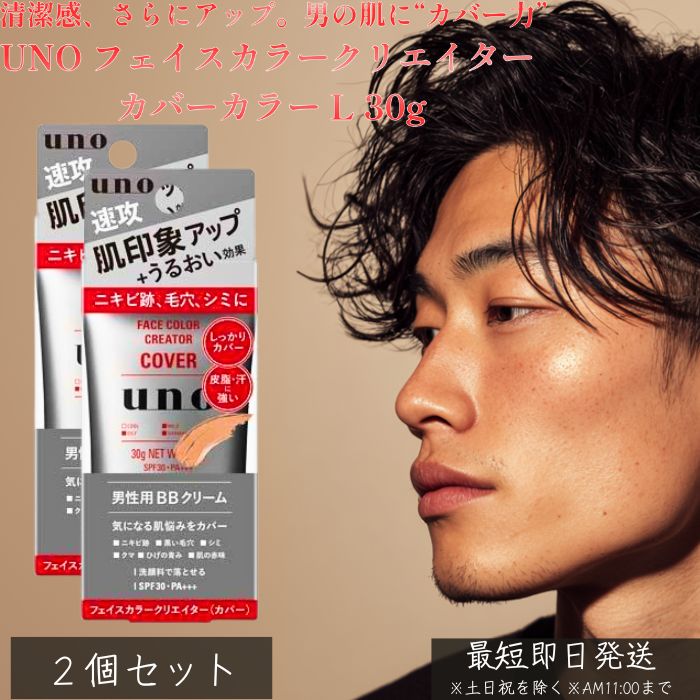 UNO  ե顼ꥨ С顼 L 30g 2ĥå   BB꡼ SPF30 PA+++   ȩ ...