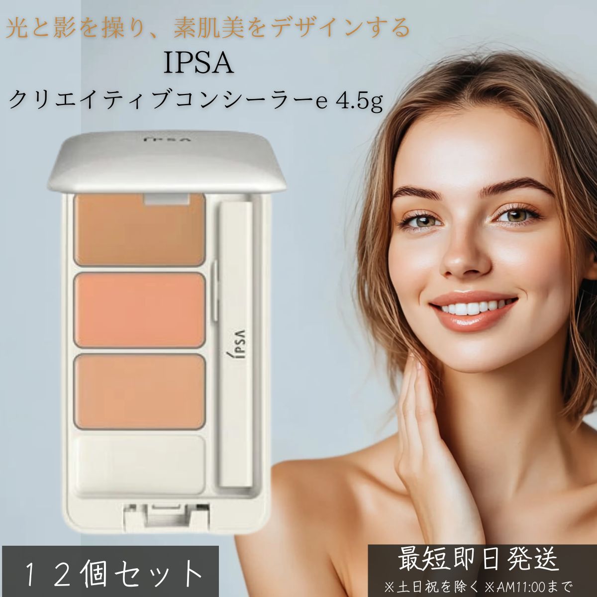 ���ץ� ���ꥨ���ƥ��֥��󥷡��顼e 4.5g ��12�ĥ��å� �� IPSA ���󥷡��顼 ���� ���Ф��� ���� �ӷ� ���С� ���� ��ȩ �ĥ� Ʃ���� SPF...