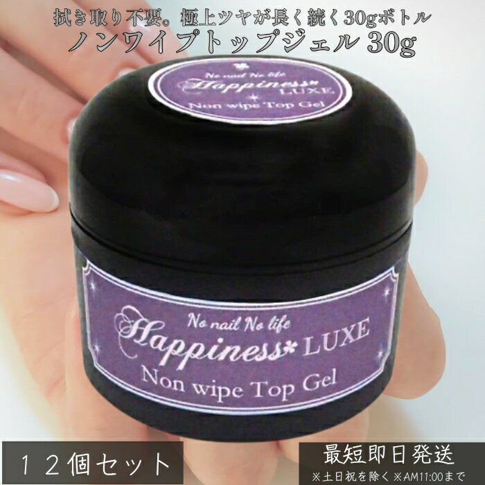 ���������������������� �Υ�磻�ץȥåץ����� 30g ��12�ĥ��å� �� ����������� �ȥåץ����� ����� ������ͥ��� LED��UV�б� ������� ������...