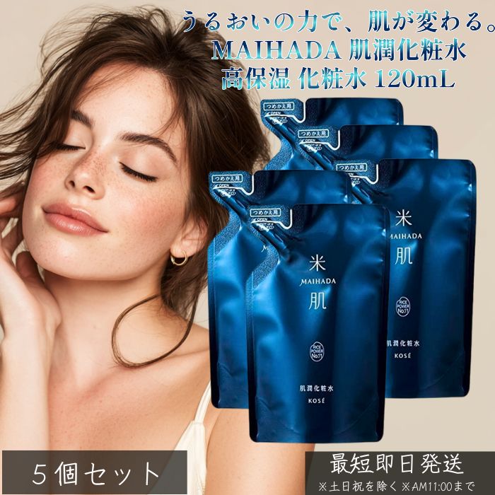 MAIHADA 肌潤化粧水 高保湿 化粧水 120mL ×6個セット │ ライスパワーNo.11配合 うるおいキープ 毛穴 くすみ 乾燥 対策 日本製 無香料 弱酸性 スキンケ