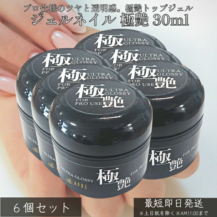 ������ͥ��� �˱� 30ml ��6�ĥ��å� �� ���ꥢ������ �ȥåץ����� �١��������� �ץ����� ������� �ĥ� ���饹�Τ褦�ʵ��� Ĺ���� �ѵ��� UV L...