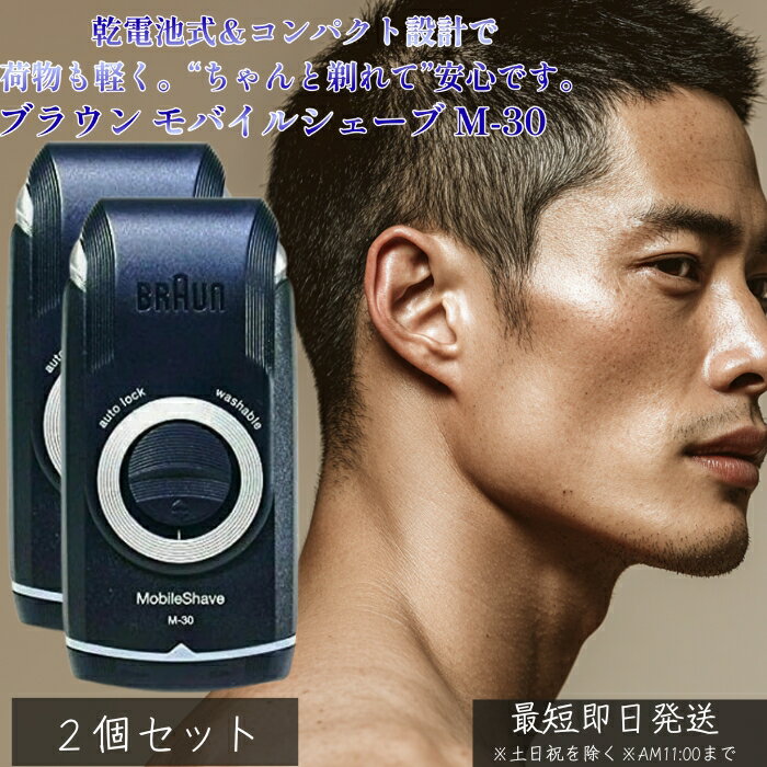 ֥饦 Х륷 M-30 2ĥå   ưС Ӽ ñ2 ɿ߷ OK ե  ǥ ...