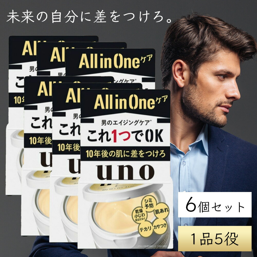 UNO ウーノ バイタルクリーム パーフェクションa 90g ×6個セット │ 医薬部外品 オールインワン クリーム エイジングケア ハリ 弾力 保湿 シミ予防 テカリ 小じわ対策 1品5役 化粧水 乳液 美容液