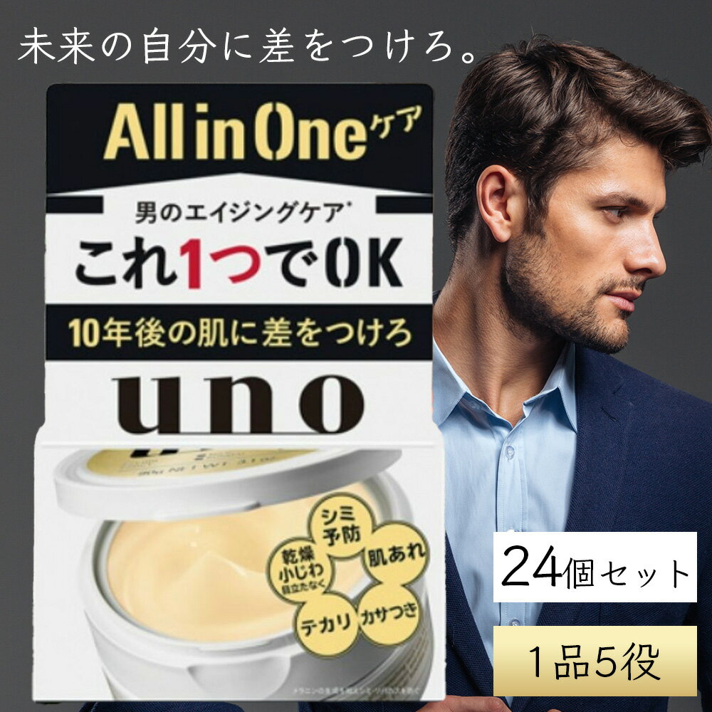 UNO ウーノ バイタルクリーム パーフェクションa 90g ×24個セット │ 医薬部外品 オールインワン クリーム エイジングケア ハリ 弾力 保湿 シミ予...