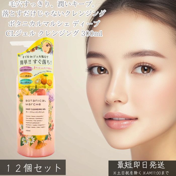 �ܥ��˥���ޥ륷�� �ǥ�����CL������ ����󥸥� 300ml ��12�ĥ��å� �� �ӷꥱ�� �ᥤ����Ȥ� �ޤĥ���OK W�������� ��ʪͳ�� ���礷�ˤ��� ...