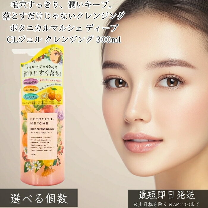 �ܥ��˥���ޥ륷�� �ǥ�����CL������ ����󥸥� 300ml �� �ӷꥱ�� �ᥤ����Ȥ� �ޤĥ���OK W�������� ��ʪͳ�� ���礷�ˤ��� �����夬�ꤷ�ä�...