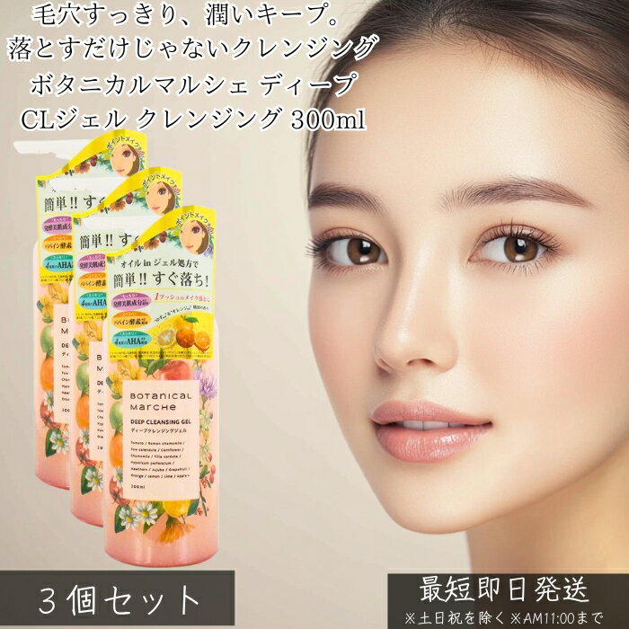 �ܥ��˥���ޥ륷�� �ǥ�����CL������ ����󥸥� 300ml ��3�ĥ��å� �� �ӷꥱ�� �ᥤ����Ȥ� �ޤĥ���OK W�������� ��ʪͳ�� ���礷�ˤ��� ��...