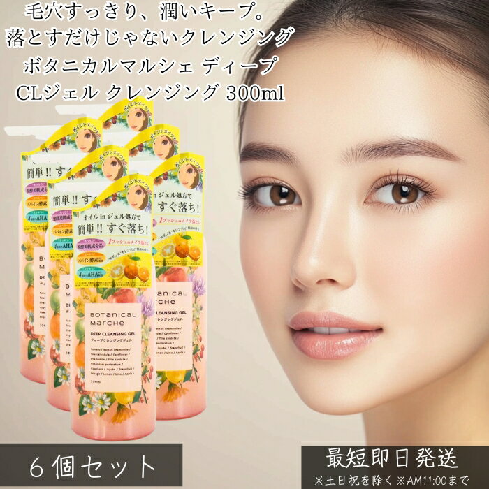 �ܥ��˥���ޥ륷�� �ǥ�����CL������ ����󥸥� 300ml ��6�ĥ��å� �� �ӷꥱ�� �ᥤ����Ȥ� �ޤĥ���OK W�������� ��ʪͳ�� ���礷�ˤ��� ��...